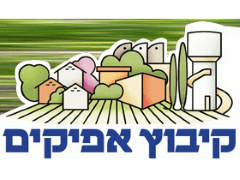 חקלאות קיבוץ אפיקים