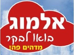 חקלאות קיבוץ אלמוג