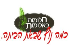 חקלאות קיבוץ אלומות