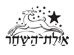חקלאות קיבוץ איילת השחר