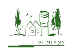 חקלאות קיבוץ בית ניר