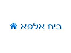 חקלאות קיבוץ בית אלפא