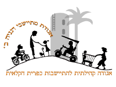 חקלאות קיבוץ דגניה ב'