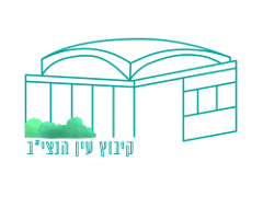 חקלאות קיבוץ עין הנצי”ב