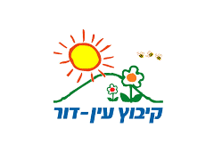 חקלאות קיבוץ עין דור