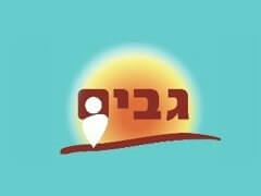 חקלאות קיבוץ גבים
