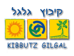 חקלאות קיבוץ גלגל