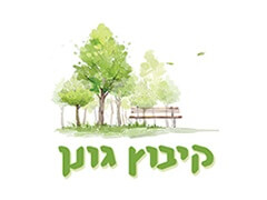 חקלאות קיבוץ גונן