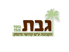 חקלאות קיבוץ גבת