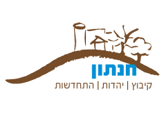 חקלאות קיבוץ חנתון