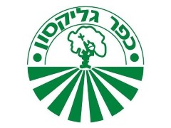 חקלאות קיבוץ כפר גליקסון