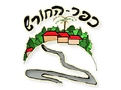 חקלאות קיבוץ כפר החורש