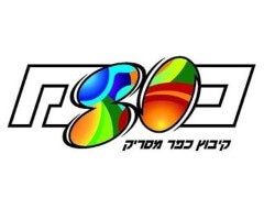 חקלאות קיבוץ כפר מסריק