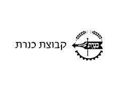 חקלאות קיבוץ (קבוצת) כנרת