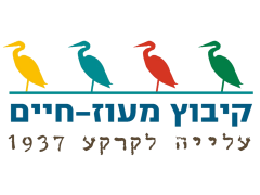 חקלאות קיבוץ מעוז חיים