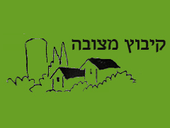 חקלאות קיבוץ מצובה