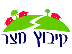 חקלאות קיבוץ מצר