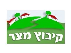 חקלאות קיבוץ מצר
