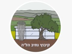 חקלאות קיבוץ נתיב הל”ה