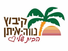 חקלאות קיבוץ נווה איתן