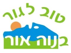 חקלאות קיבוץ נווה אור