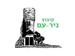 חקלאות קיבוץ ניר עם