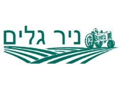חקלאות מושב ניר גלים