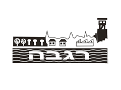 חקלאות מושב רגבה