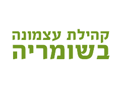חקלאות קיבוץ שומריה