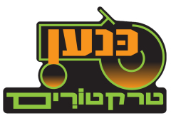כנען טרקטורים